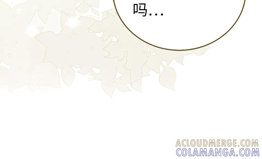 圣子是什么狗屁，这是现代医学的力量 - 第141话 寻求帮助 - 第205张图