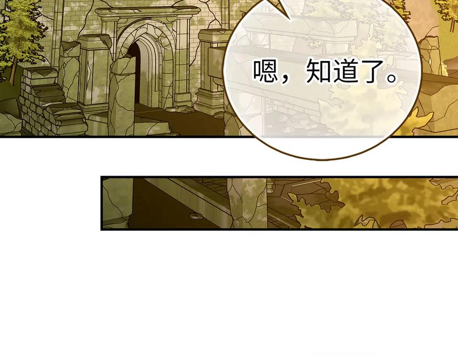 圣子是什么狗屁，这是现代医学的力量 - 第141话 寻求帮助 - 第208张图