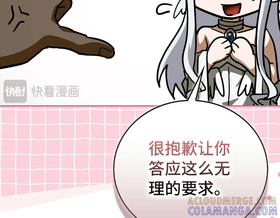 圣子是什么狗屁，这是现代医学的力量 - 第141话 寻求帮助 - 第197张图