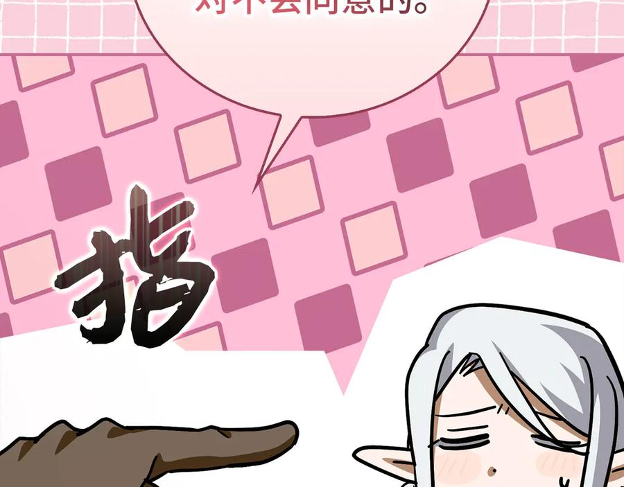 圣子是什么狗屁，这是现代医学的力量 - 第141话 寻求帮助 - 第196张图