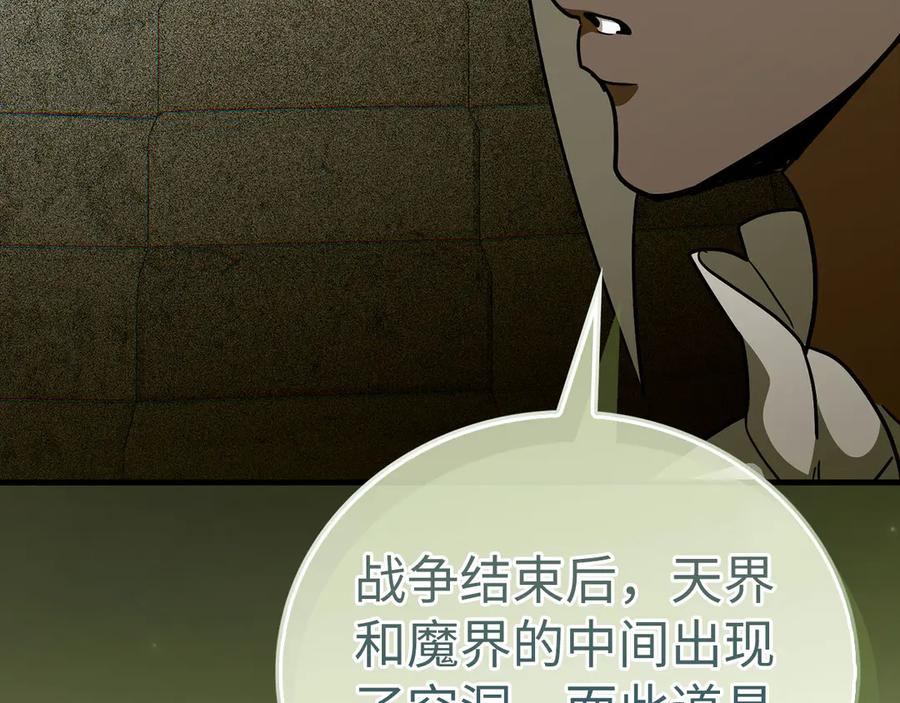 圣子是什么狗屁，这是现代医学的力量 - 第142话 进入圣所 - 第188张图