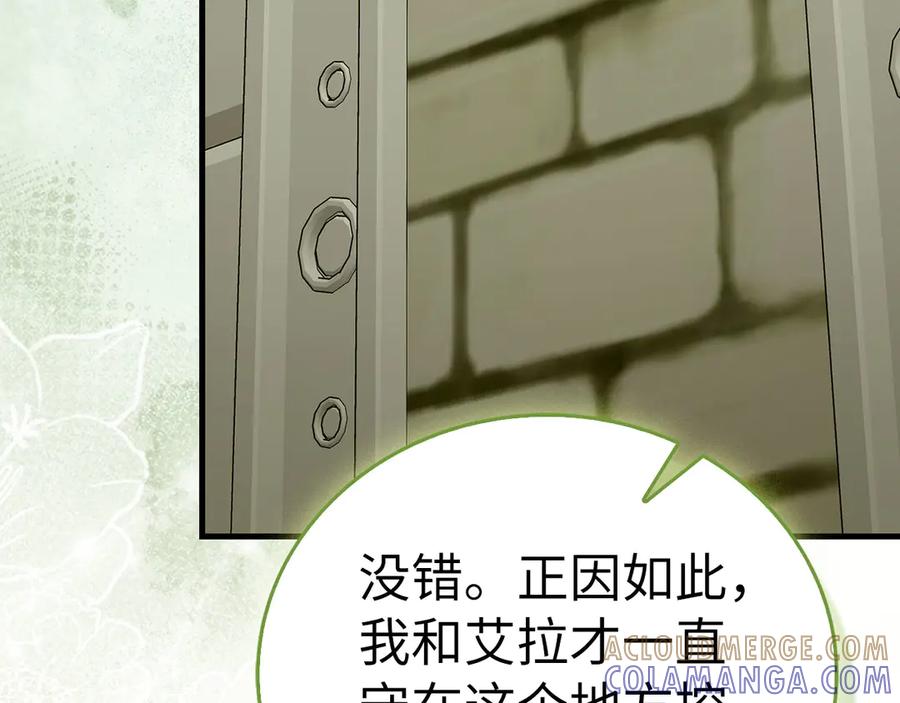 圣子是什么狗屁，这是现代医学的力量 - 第142话 进入圣所 - 第197张图