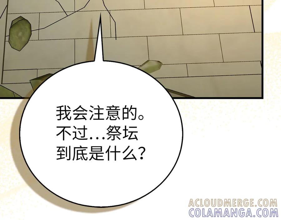 圣子是什么狗屁，这是现代医学的力量 - 第142话 进入圣所 - 第181张图