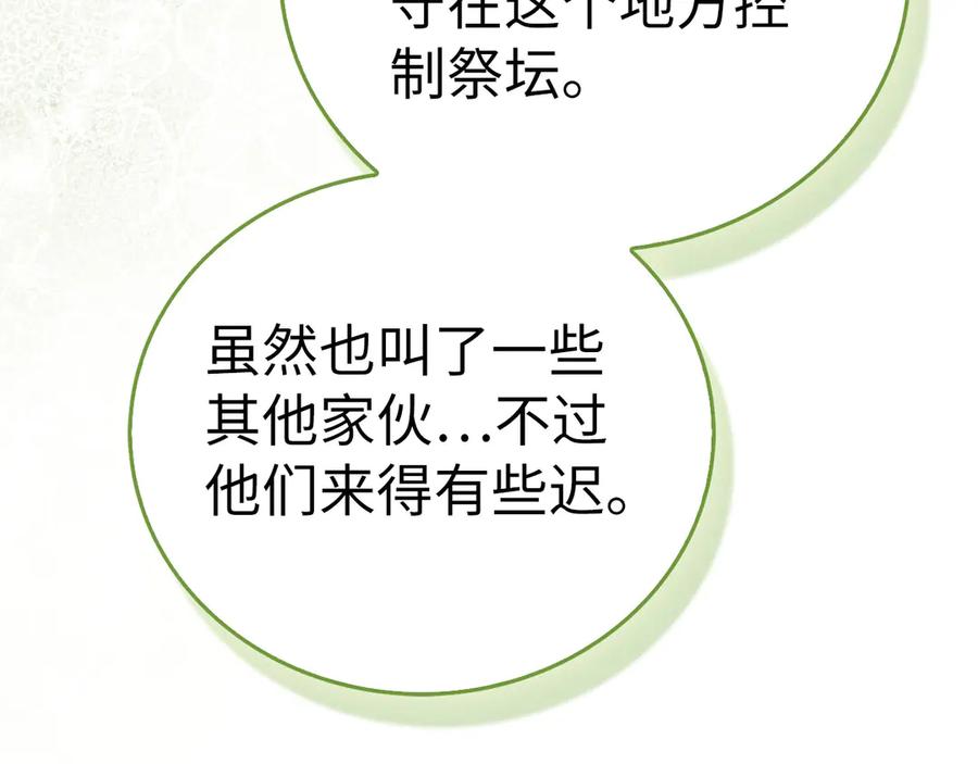 圣子是什么狗屁，这是现代医学的力量 - 第142话 进入圣所 - 第198张图