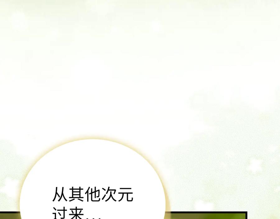 圣子是什么狗屁，这是现代医学的力量 - 第142话 进入圣所 - 第190张图