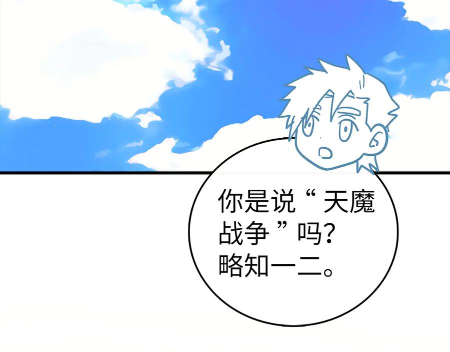 圣子是什么狗屁，这是现代医学的力量 - 第142话 进入圣所 - 第184张图