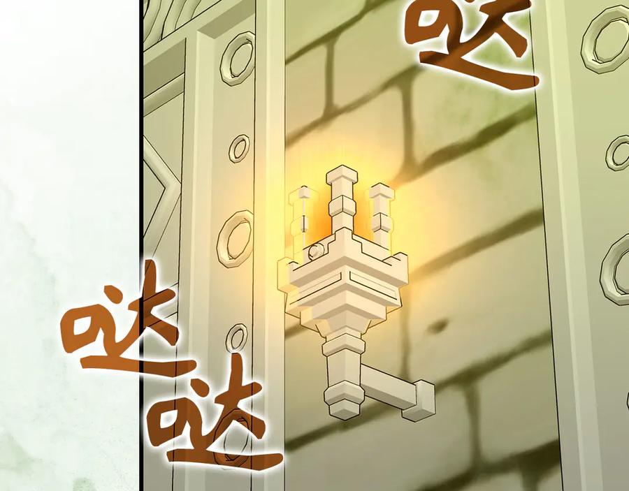 圣子是什么狗屁，这是现代医学的力量 - 第142话 进入圣所 - 第196张图