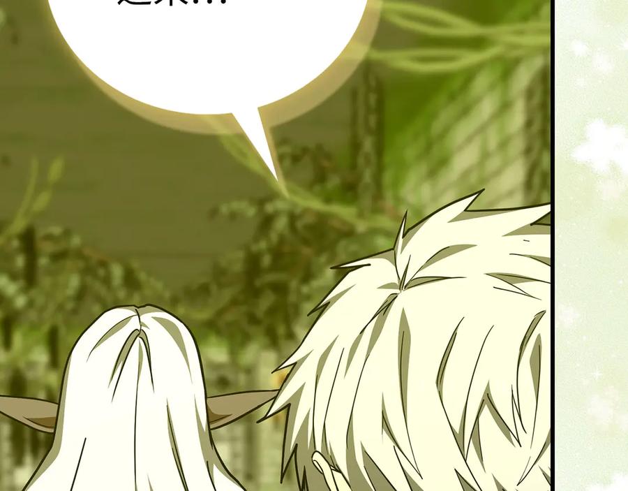 圣子是什么狗屁，这是现代医学的力量 - 第142话 进入圣所 - 第191张图