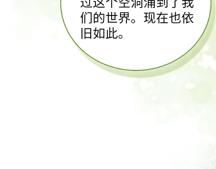 圣子是什么狗屁，这是现代医学的力量 - 第142话 进入圣所 - 第194张图