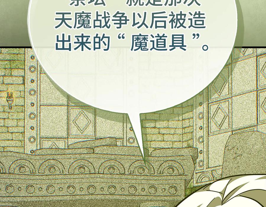 圣子是什么狗屁，这是现代医学的力量 - 第142话 进入圣所 - 第186张图