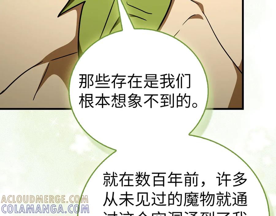 圣子是什么狗屁，这是现代医学的力量 - 第142话 进入圣所 - 第193张图