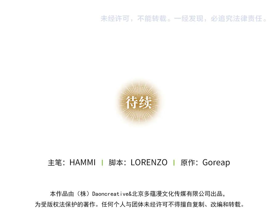 圣子是什么狗屁，这是现代医学的力量 - 第142话 进入圣所 - 第208张图