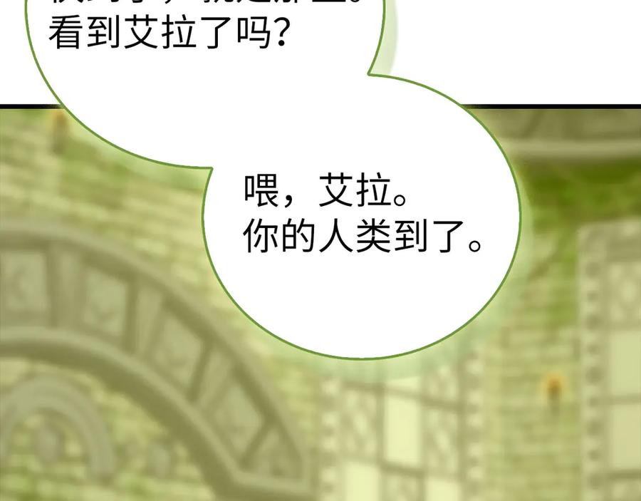 圣子是什么狗屁，这是现代医学的力量 - 第142话 进入圣所 - 第200张图