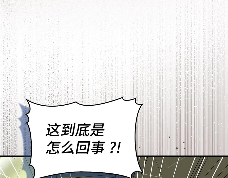 圣子是什么狗屁，这是现代医学的力量 - 第143话 祭坛 - 第172张图