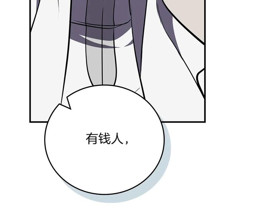 《全民神战：只有我能看到隐藏信息》完结篇 神战的主人——BJ大魔道师 第224页
