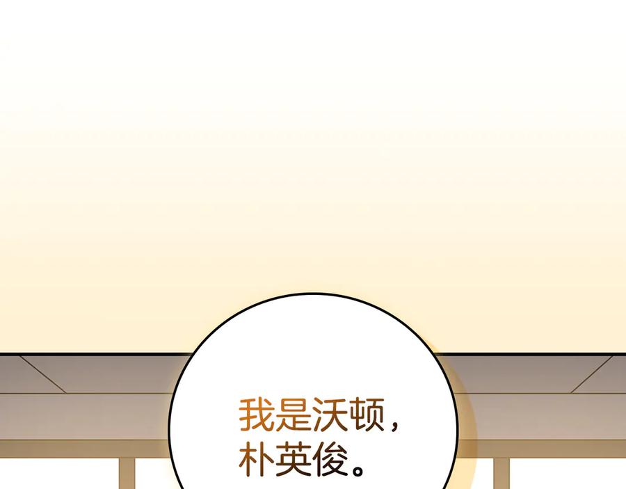 《全民神战：只有我能看到隐藏信息》完结篇 神战的主人——BJ大魔道师 第259页