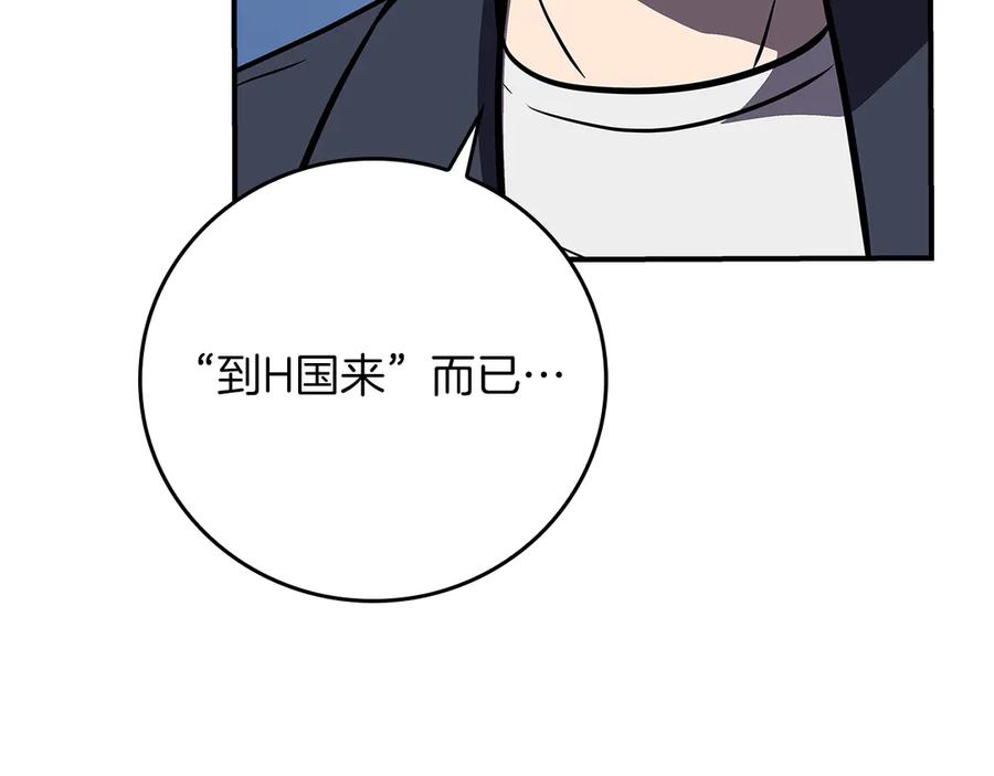 《全民神战：只有我能看到隐藏信息》完结篇 神战的主人——BJ大魔道师 第242页