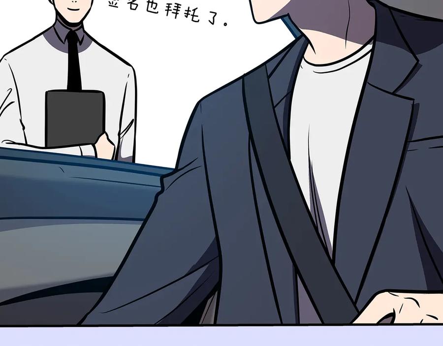 《全民神战：只有我能看到隐藏信息》完结篇 神战的主人——BJ大魔道师 第246页