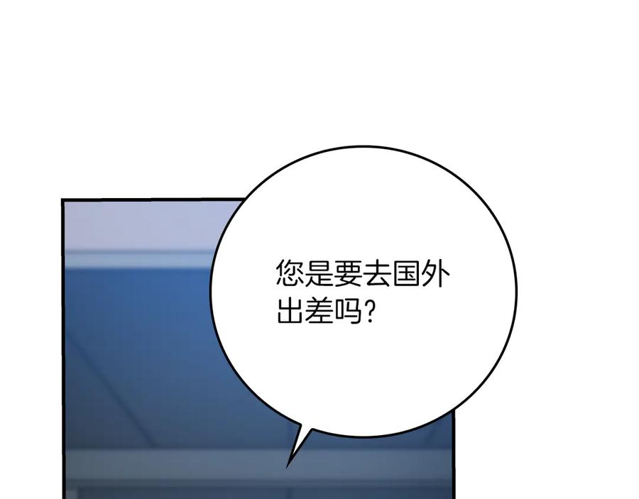 《全民神战：只有我能看到隐藏信息》完结篇 神战的主人——BJ大魔道师 第230页