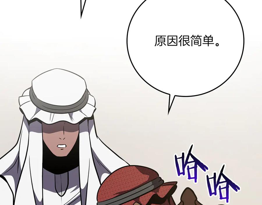 《全民神战：只有我能看到隐藏信息》完结篇 神战的主人——BJ大魔道师 第219页