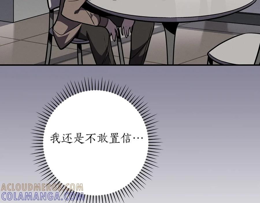 《全民神战：只有我能看到隐藏信息》完结篇 神战的主人——BJ大魔道师 第253页