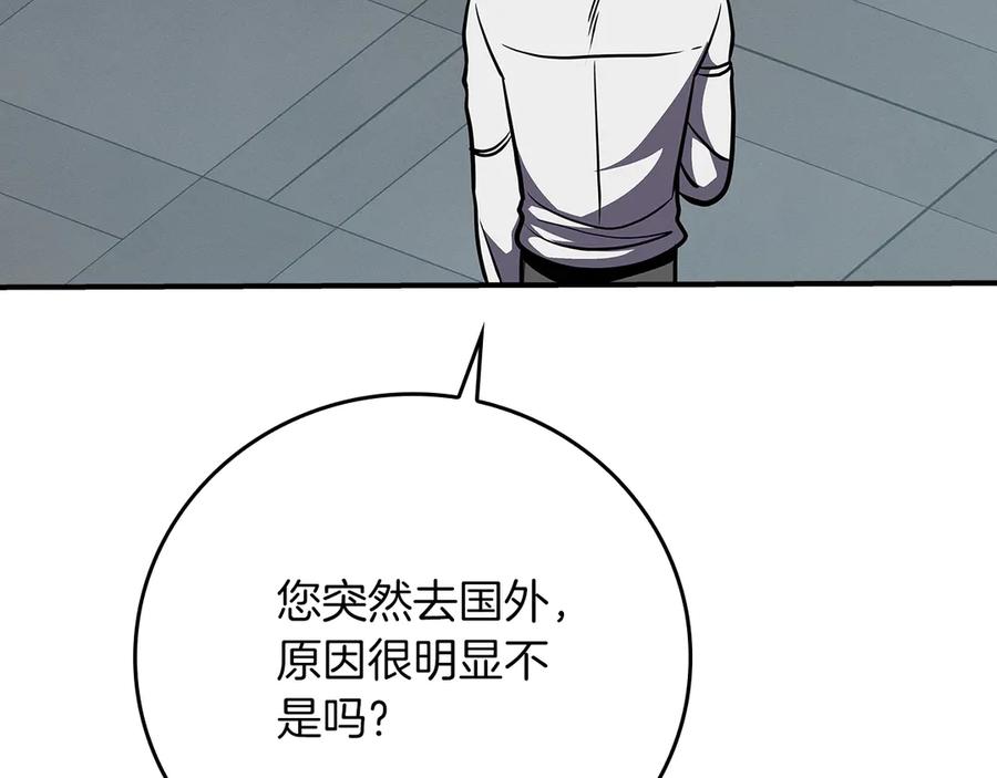 《全民神战：只有我能看到隐藏信息》完结篇 神战的主人——BJ大魔道师 第235页