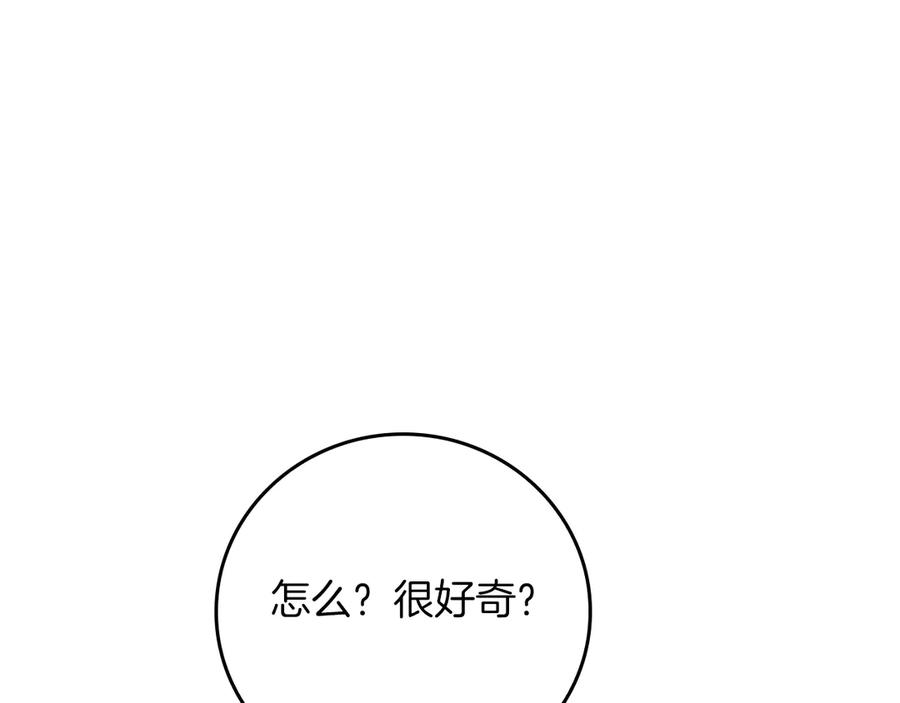 《全民神战：只有我能看到隐藏信息》完结篇 神战的主人——BJ大魔道师 第232页
