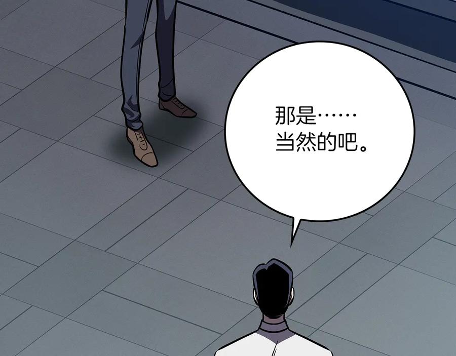 《全民神战：只有我能看到隐藏信息》完结篇 神战的主人——BJ大魔道师 第234页