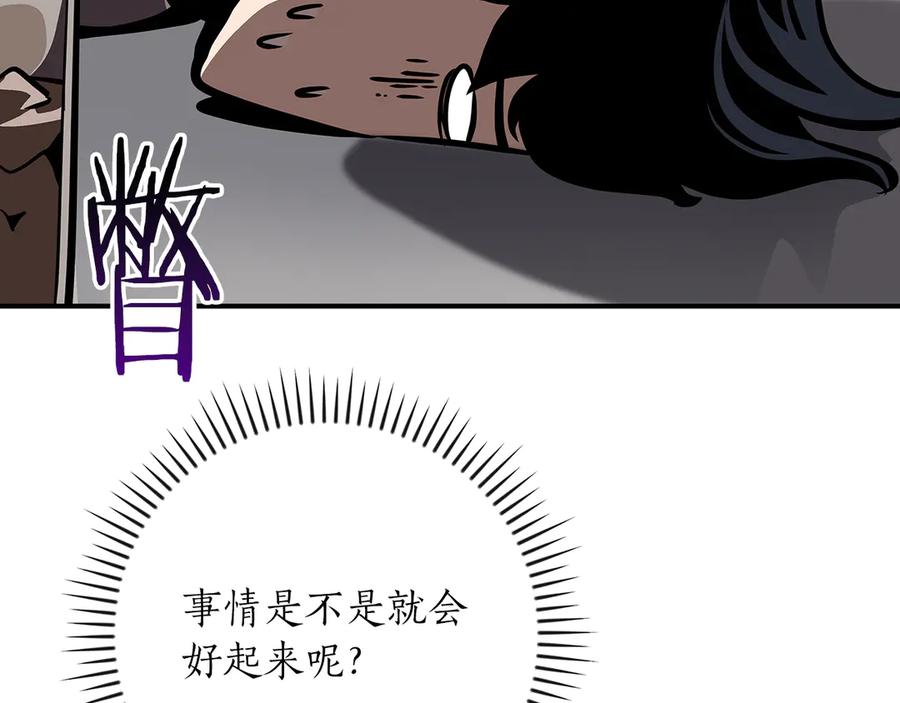 《全民神战：只有我能看到隐藏信息》完结篇 神战的主人——BJ大魔道师 第256页