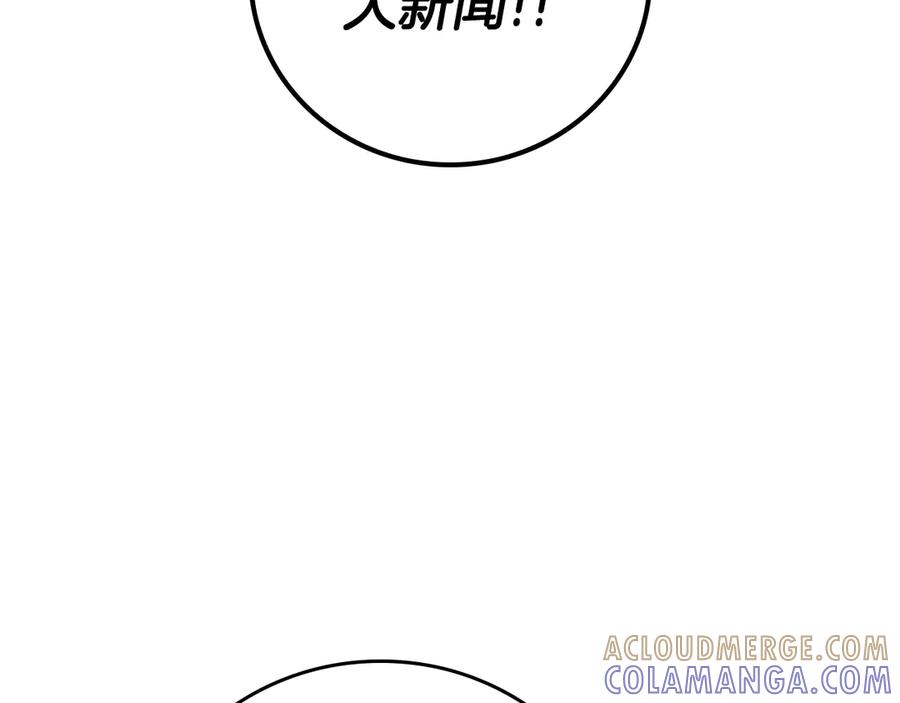《全民神战：只有我能看到隐藏信息》完结篇 神战的主人——BJ大魔道师 第209页