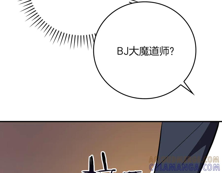 《全民神战：只有我能看到隐藏信息》完结篇 神战的主人——BJ大魔道师 第257页