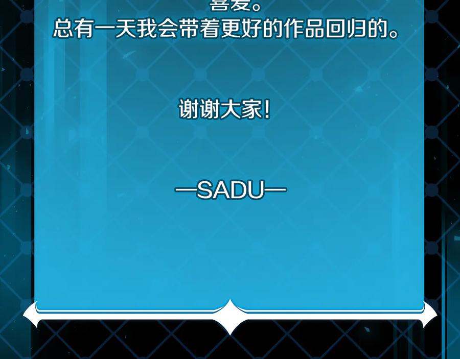 《全民神战：只有我能看到隐藏信息》完结篇 神战的主人——BJ大魔道师 第274页
