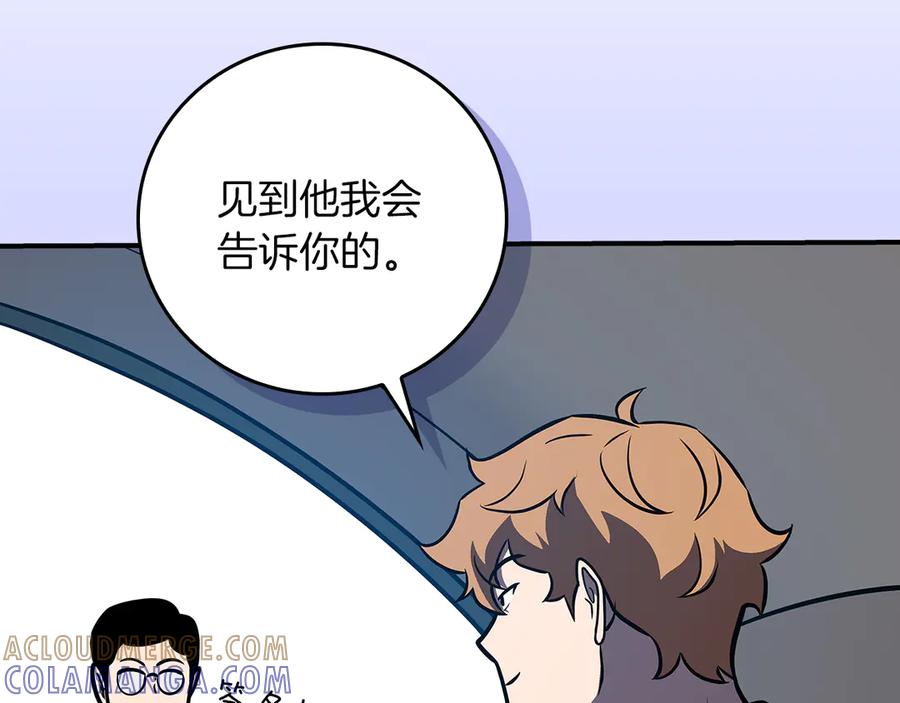《全民神战：只有我能看到隐藏信息》完结篇 神战的主人——BJ大魔道师 第245页