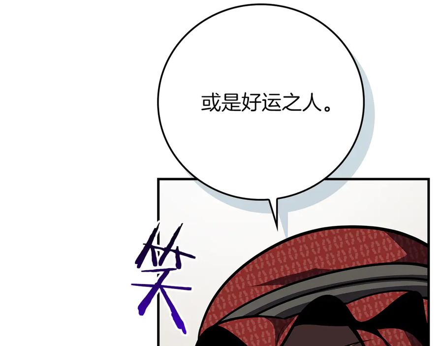 《全民神战：只有我能看到隐藏信息》完结篇 神战的主人——BJ大魔道师 第226页
