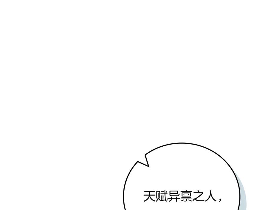 《全民神战：只有我能看到隐藏信息》完结篇 神战的主人——BJ大魔道师 第222页