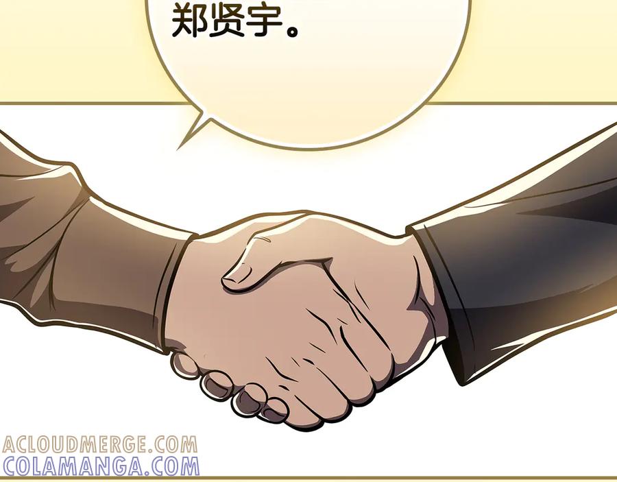 《全民神战：只有我能看到隐藏信息》完结篇 神战的主人——BJ大魔道师 第265页