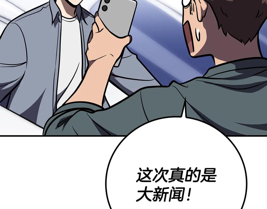《全民神战：只有我能看到隐藏信息》完结篇 神战的主人——BJ大魔道师 第211页