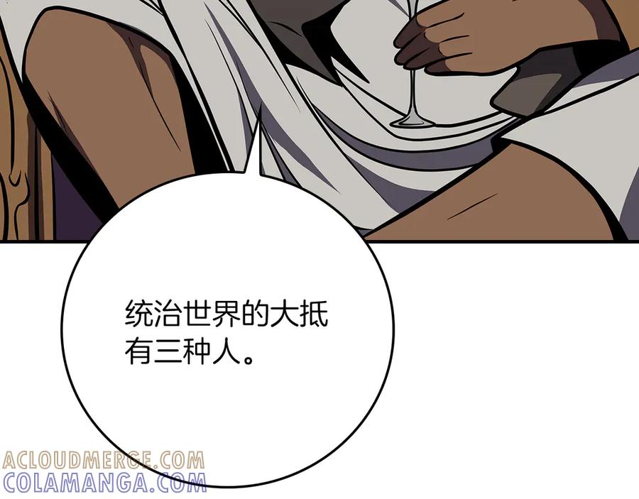 《全民神战：只有我能看到隐藏信息》完结篇 神战的主人——BJ大魔道师 第221页