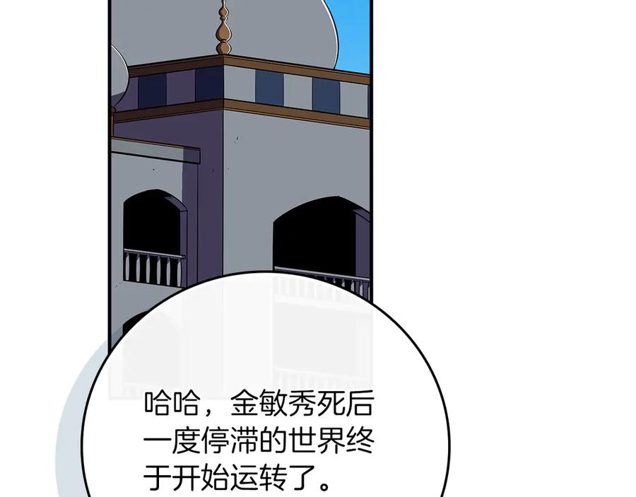 《全民神战：只有我能看到隐藏信息》完结篇 神战的主人——BJ大魔道师 第216页