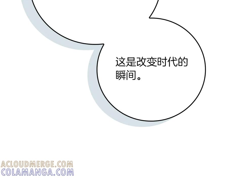 《全民神战：只有我能看到隐藏信息》完结篇 神战的主人——BJ大魔道师 第217页