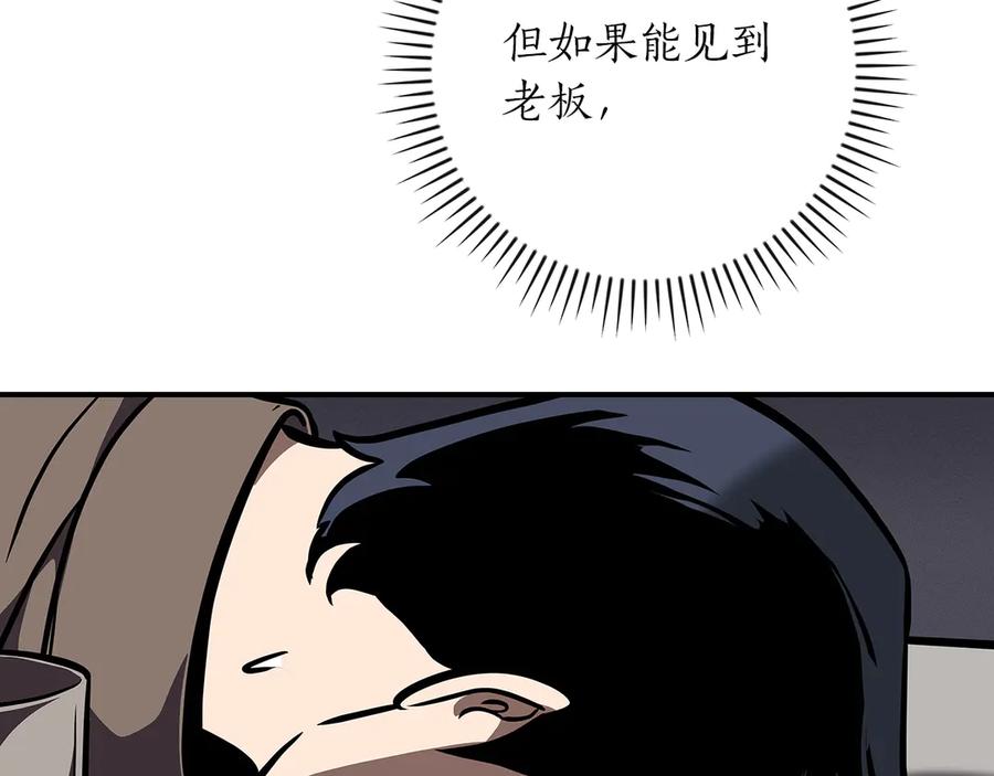 《全民神战：只有我能看到隐藏信息》完结篇 神战的主人——BJ大魔道师 第255页