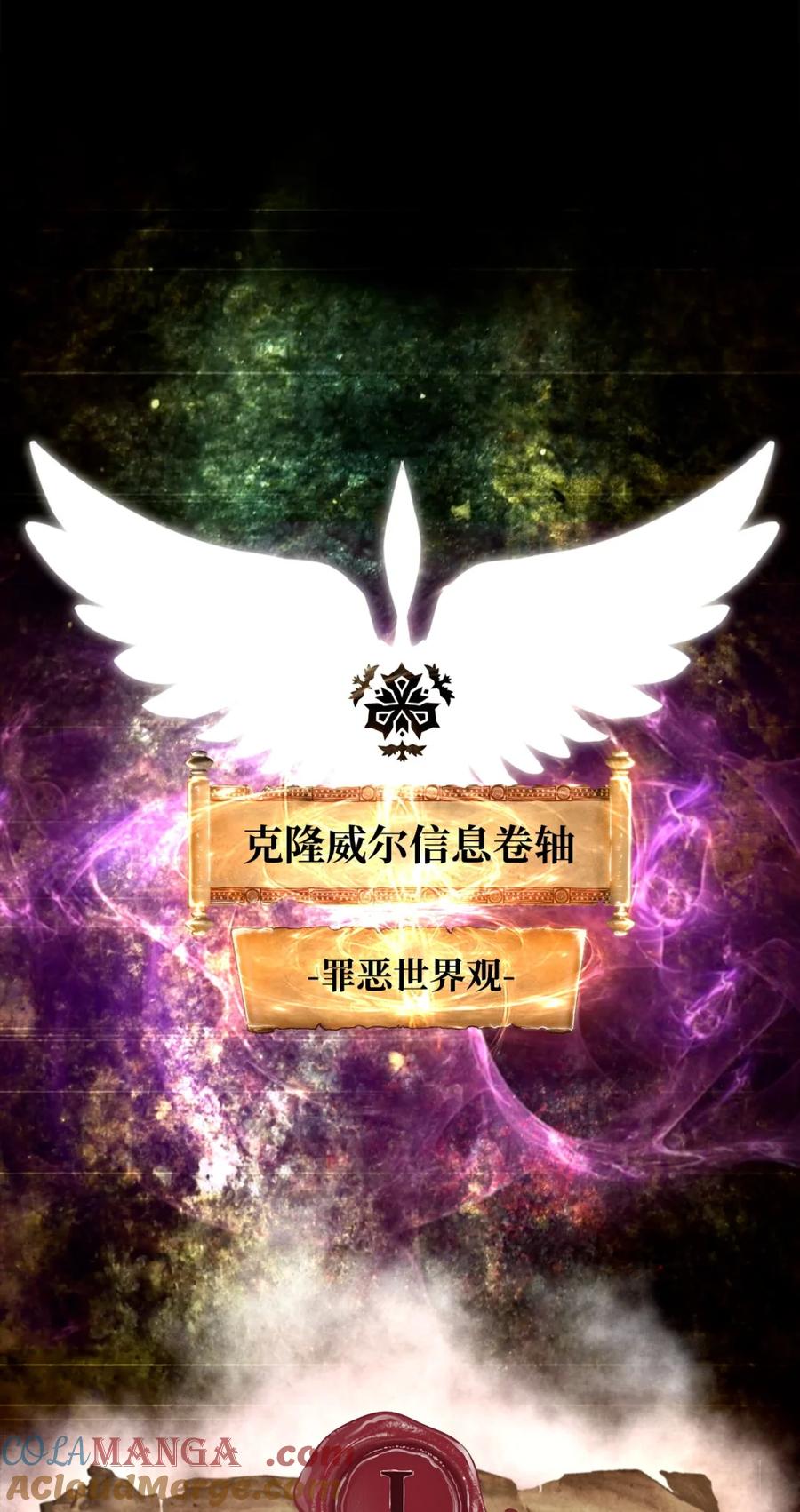 《死灵法师的进化特质》14 见卡伦 第73页