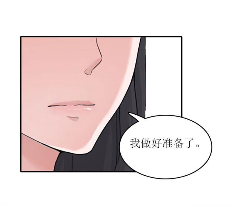 《误入婚途：叛逆娇妻不好惹》是个男孩 第56页
