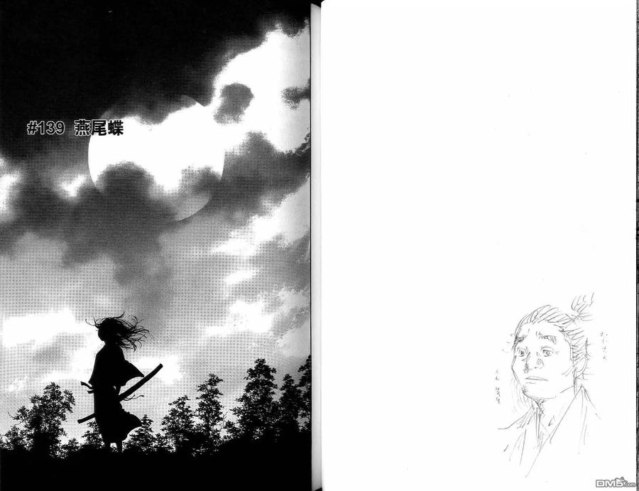 浪客行 - 第15卷 - 第34张图