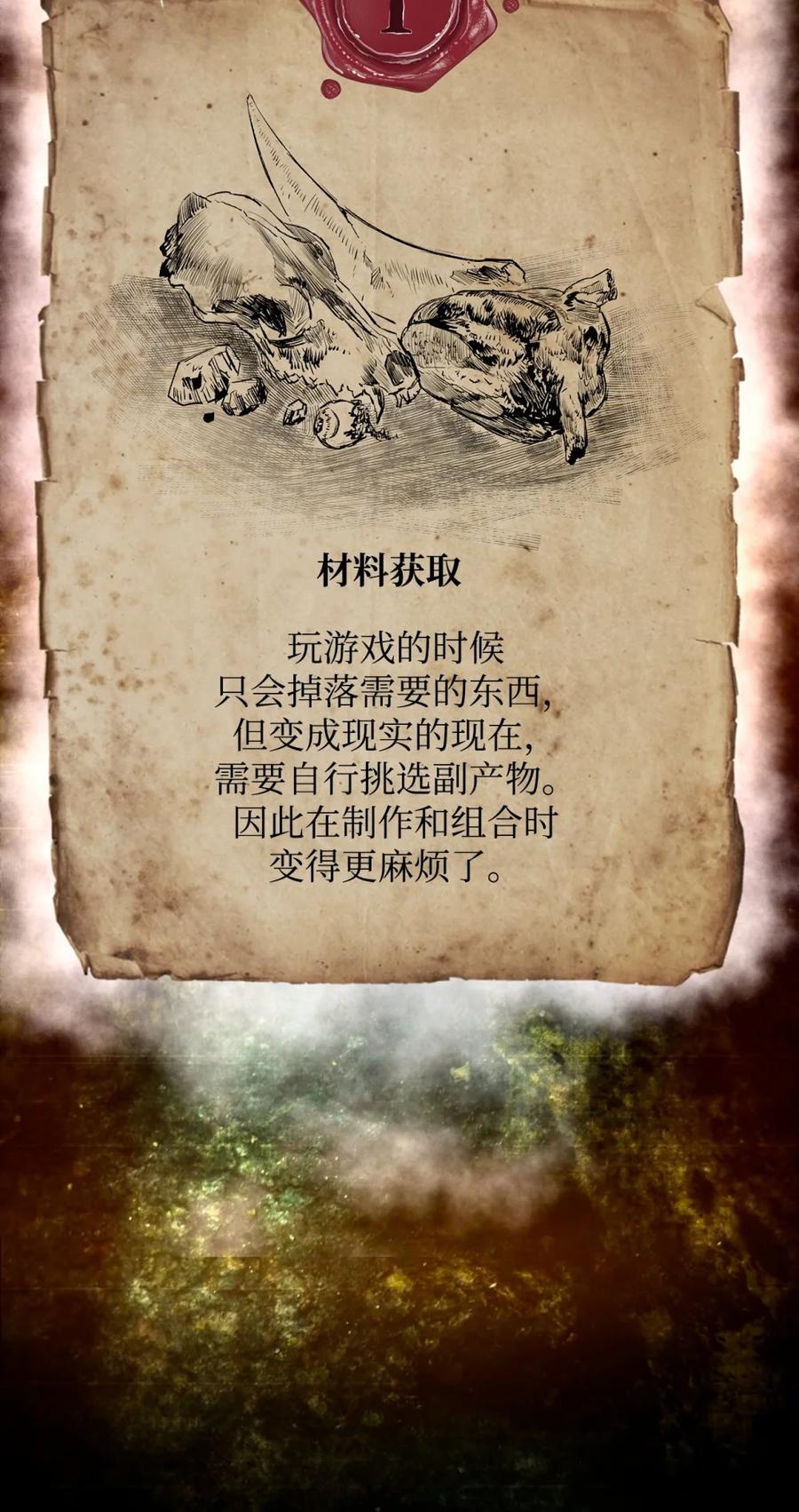 《死灵法师的进化特质》14 见卡伦 第74页