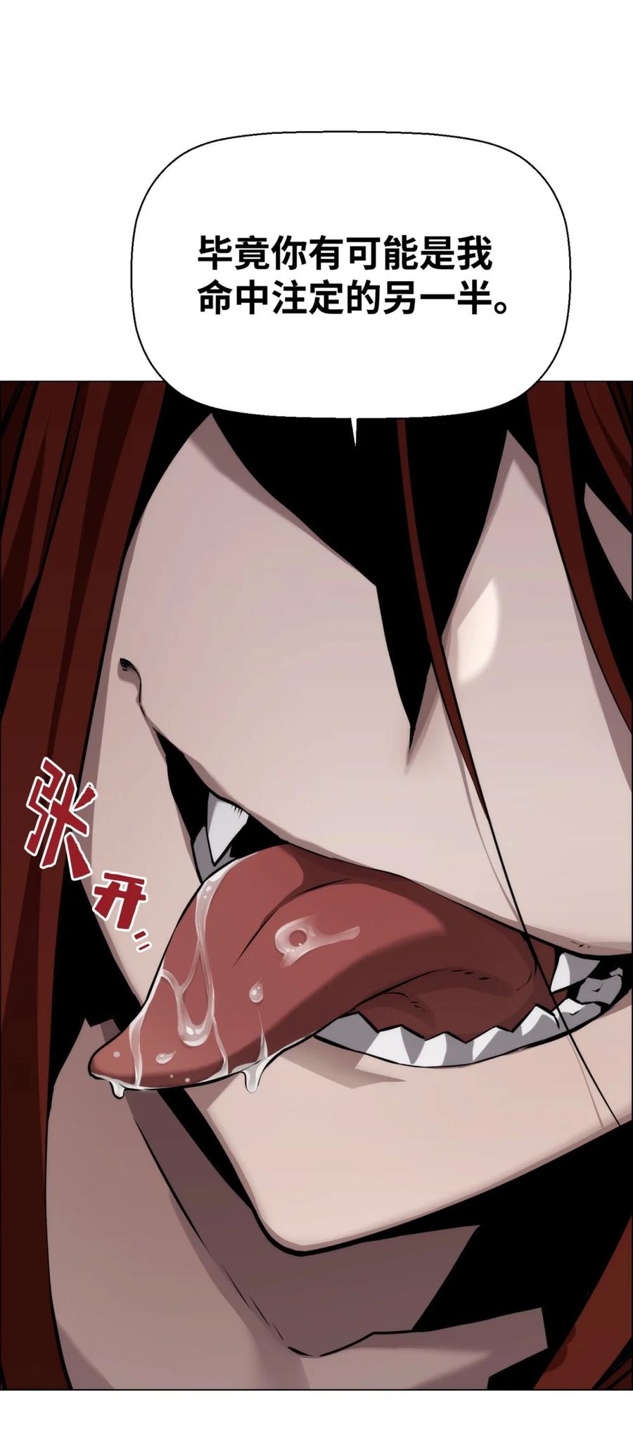 《死灵法师的进化特质》14 见卡伦 第71页