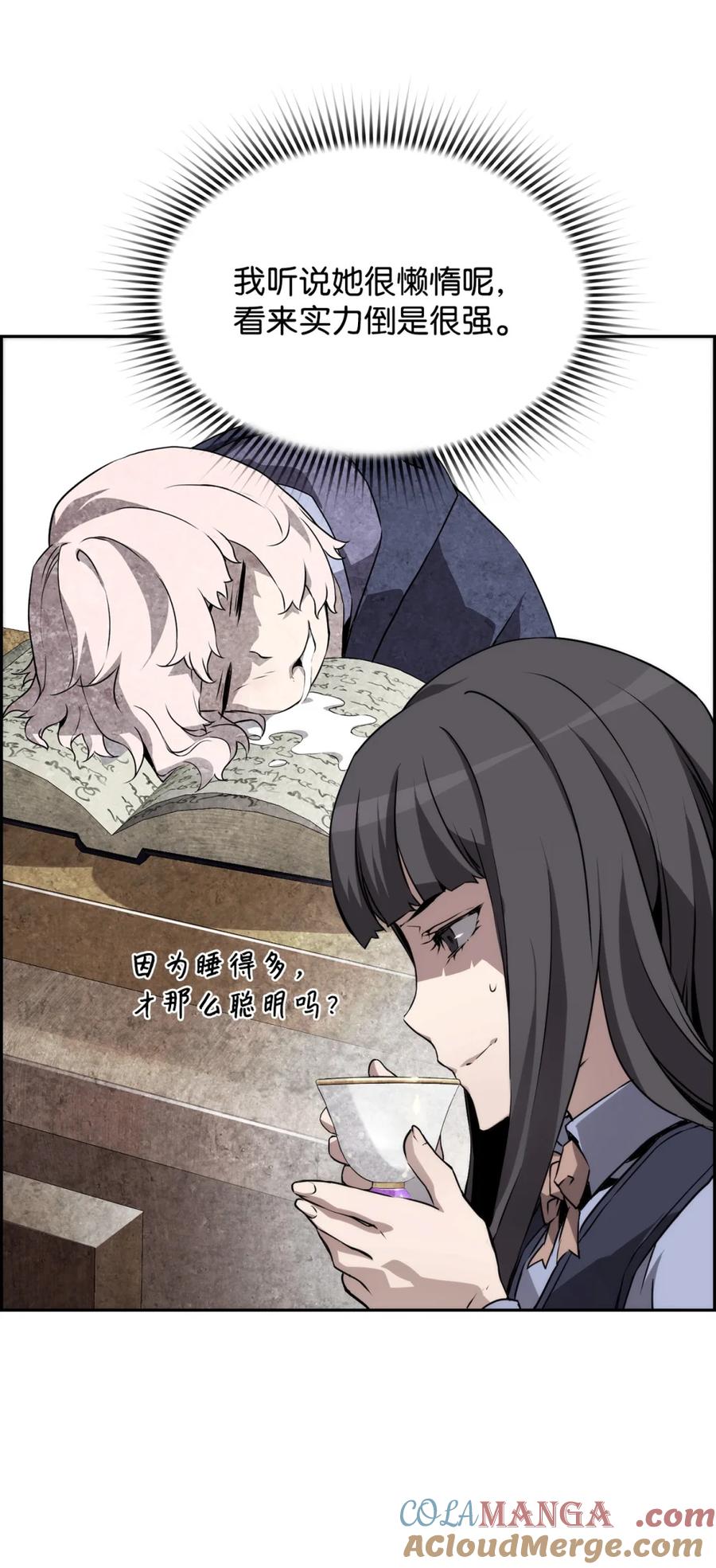《死灵法师的进化特质》15 无耻的博班 第7页