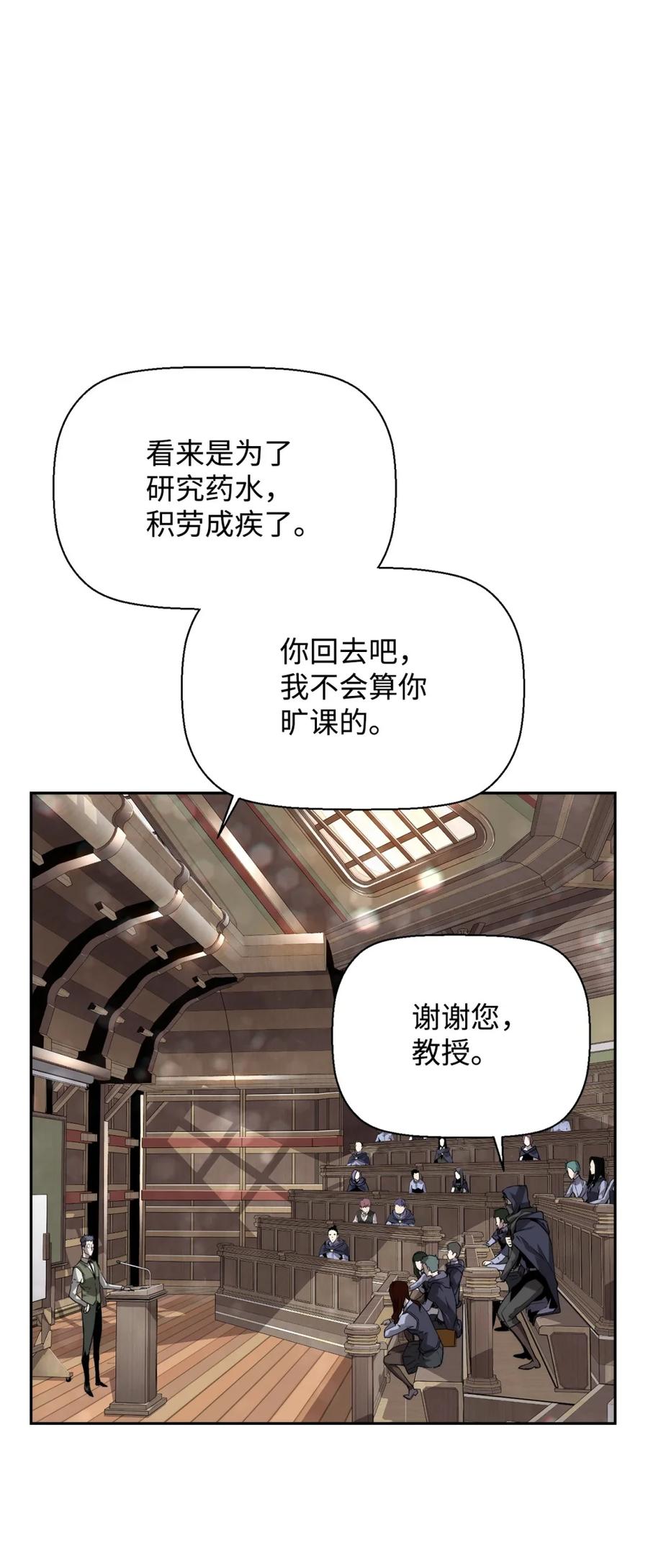 《死灵法师的进化特质》15 无耻的博班 第36页