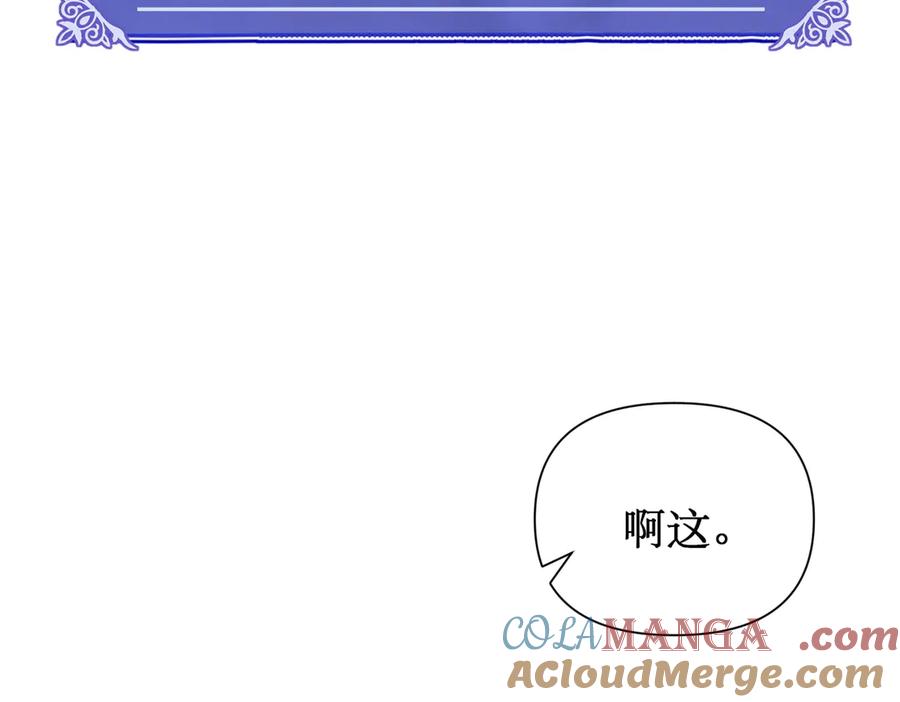 《网游：我能进化一切》第15话 再次进化，双重幻影！ 第41页