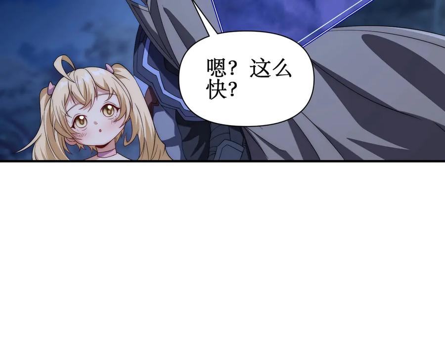 《网游：我能进化一切》第15话 再次进化，双重幻影！ 第47页